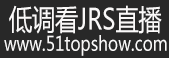 JRS直播